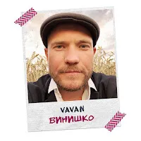 Vavan — Винишко — обложка